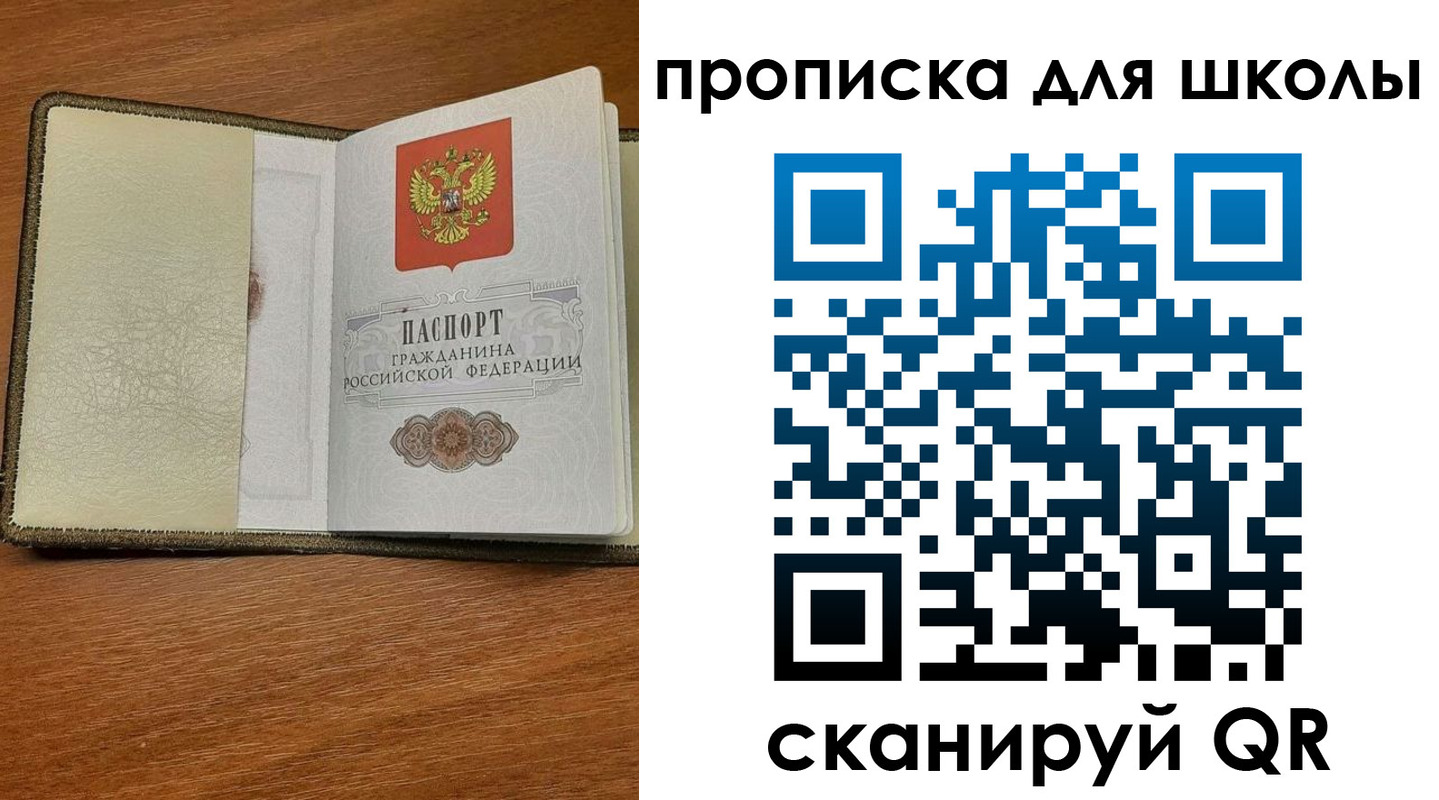 временная регистрация для всех в Сургуте