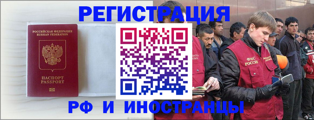прописка ребенка в Сургуте