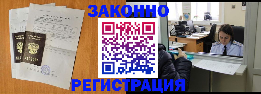 прописка для школы в Сургуте