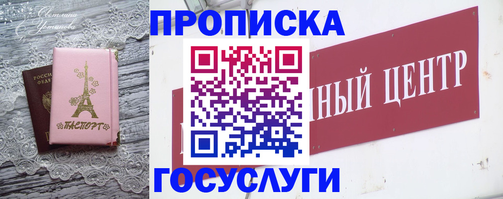 где прописаться в Сургуте