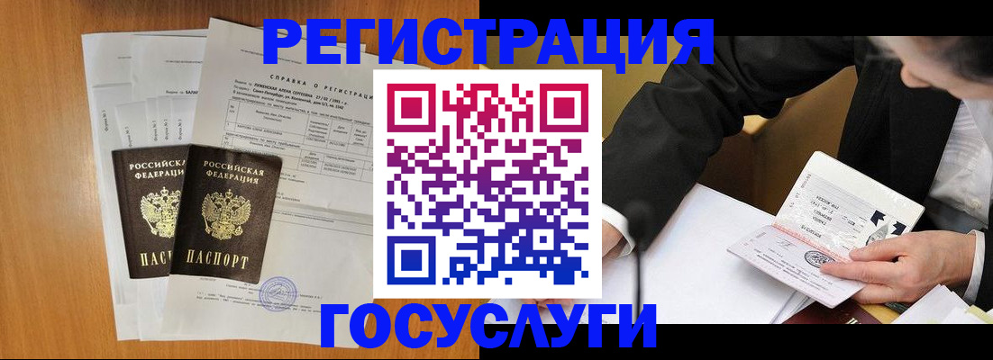 временная регистрация собственник в Сургуте