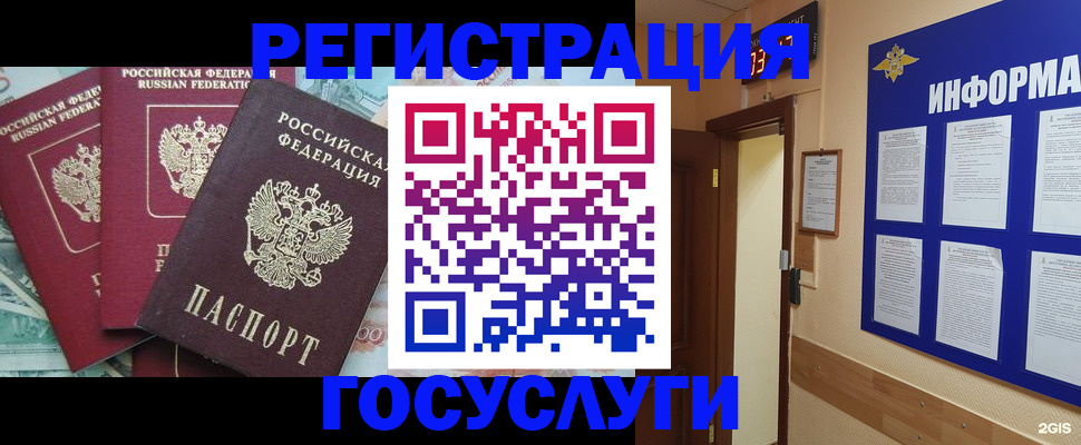 найти адрес прописки в Сургуте