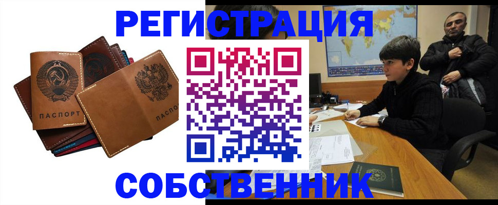 временная регистрация поиск в Сургуте