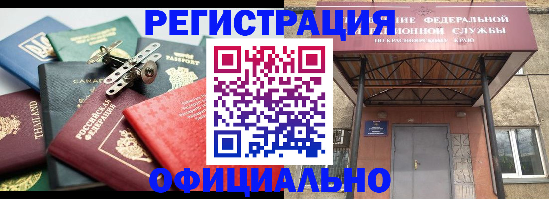 временная регистрация для школы в Сургуте