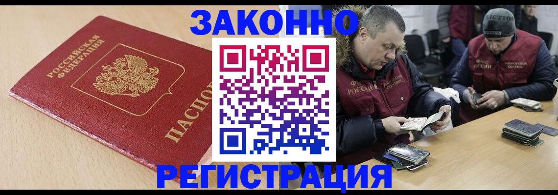 временная регистрация госуслуги в Сургуте