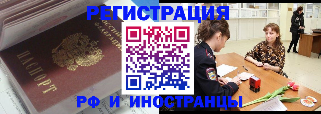 временная регистрация для школы в Сургуте