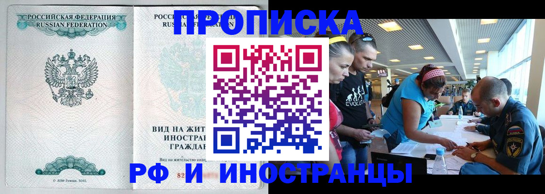 временная регистрация гарантия в Сургуте